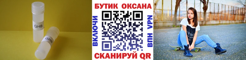 БУТИРАТ жидкий экстази  Сасово 