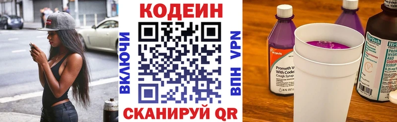 Кодеиновый сироп Lean напиток Lean (лин)  Сасово 