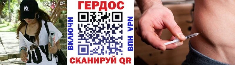 Героин VHQ  Сасово 